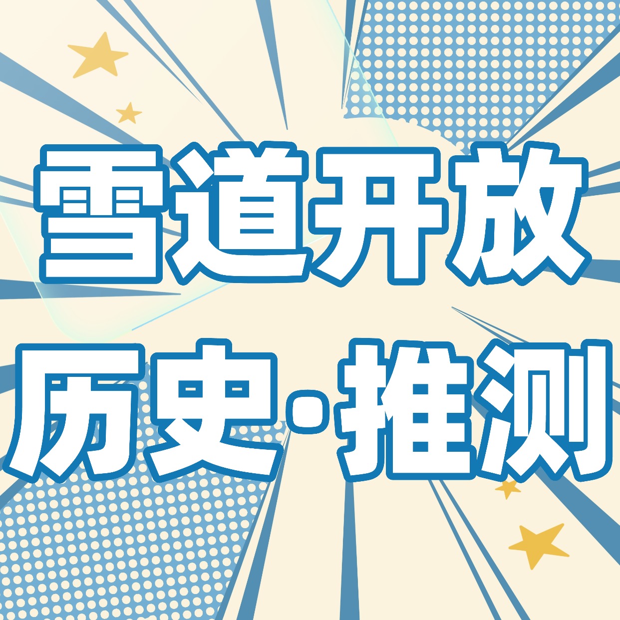 工具3