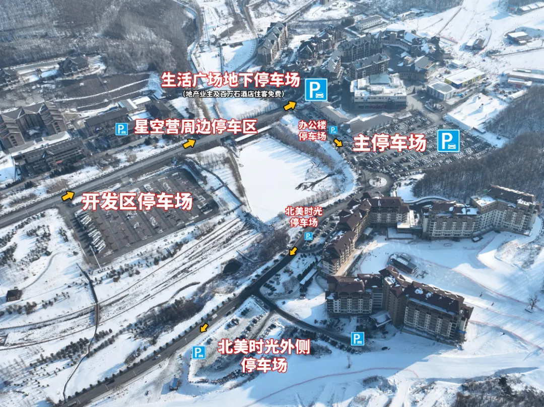 北大湖停车场
